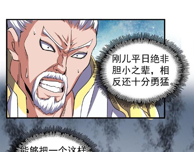 第52话 哭？我一拳一个嘤嘤怪44