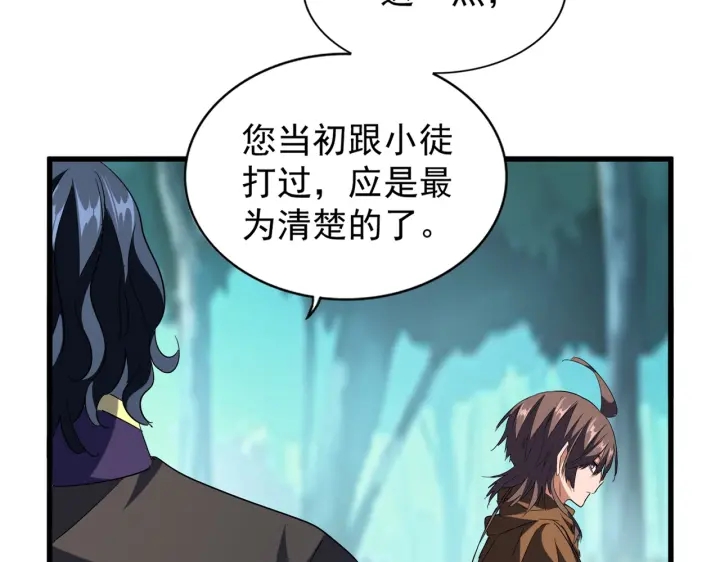 第209话 快活林？没前途..22