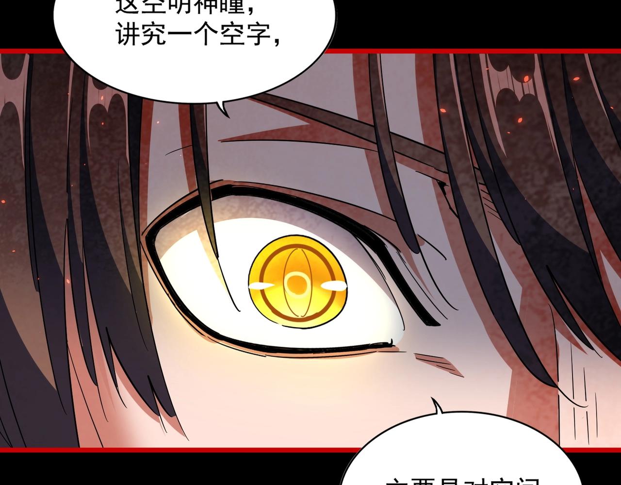 第285话 外挂越发离谱112