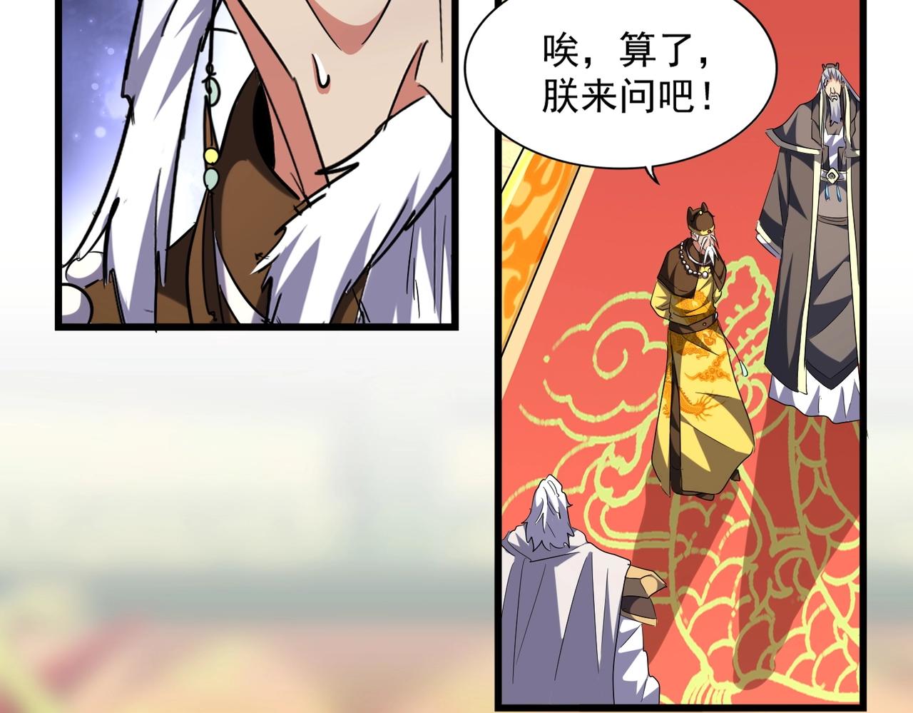 第250话 信口雌黄！41