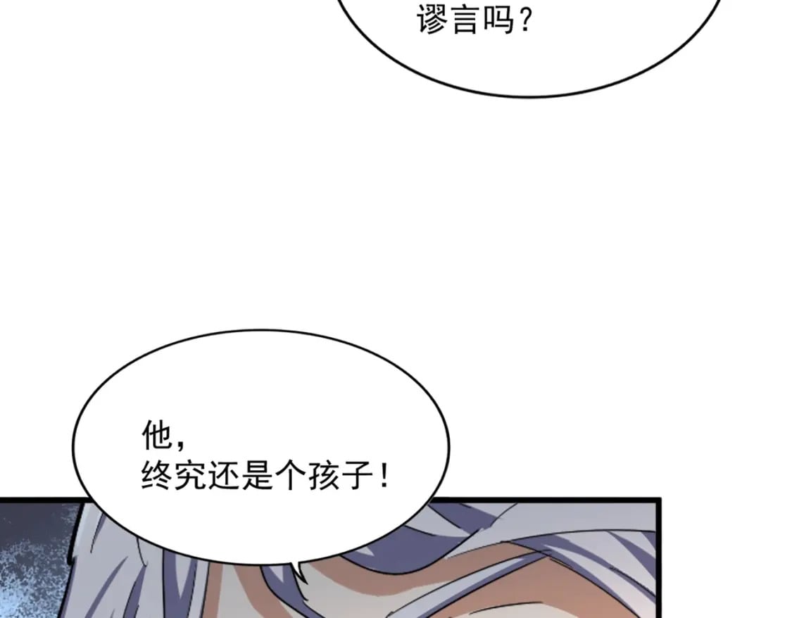 第385话 八家之首！86
