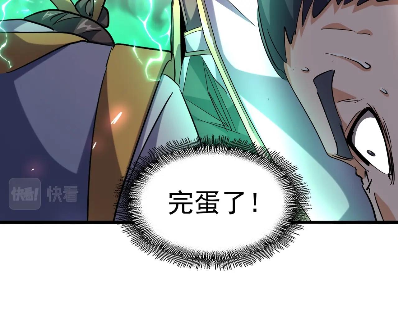 第241话 交给你了，洛云海71