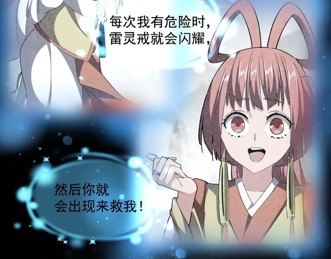第364话 我和他的事儿你少管44