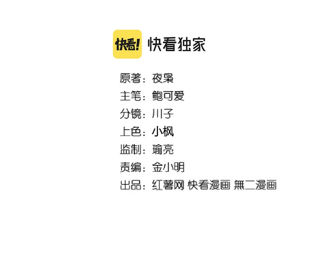 第255话 你咋胖这样了！1