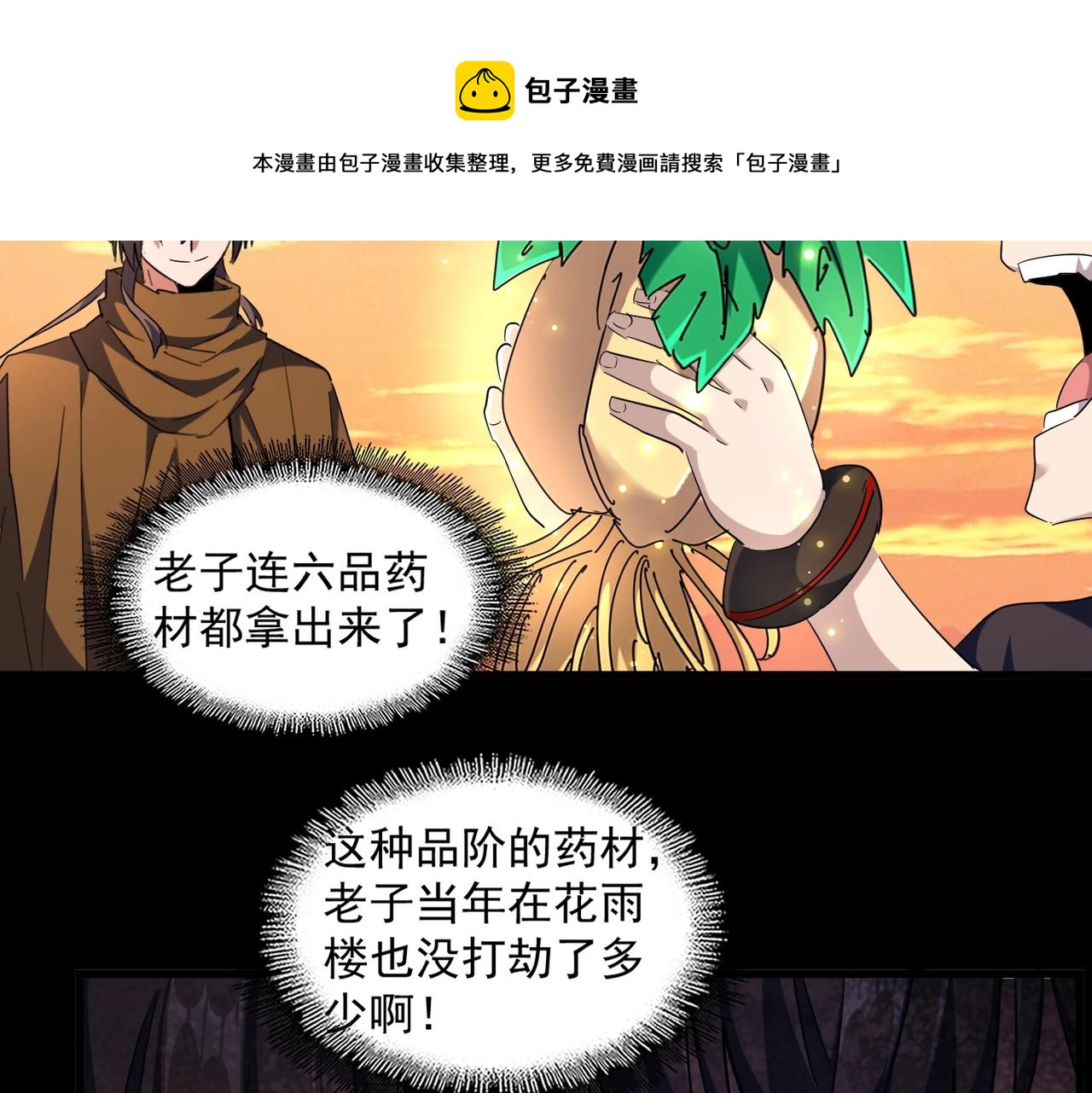 第272话 被识破了吧76