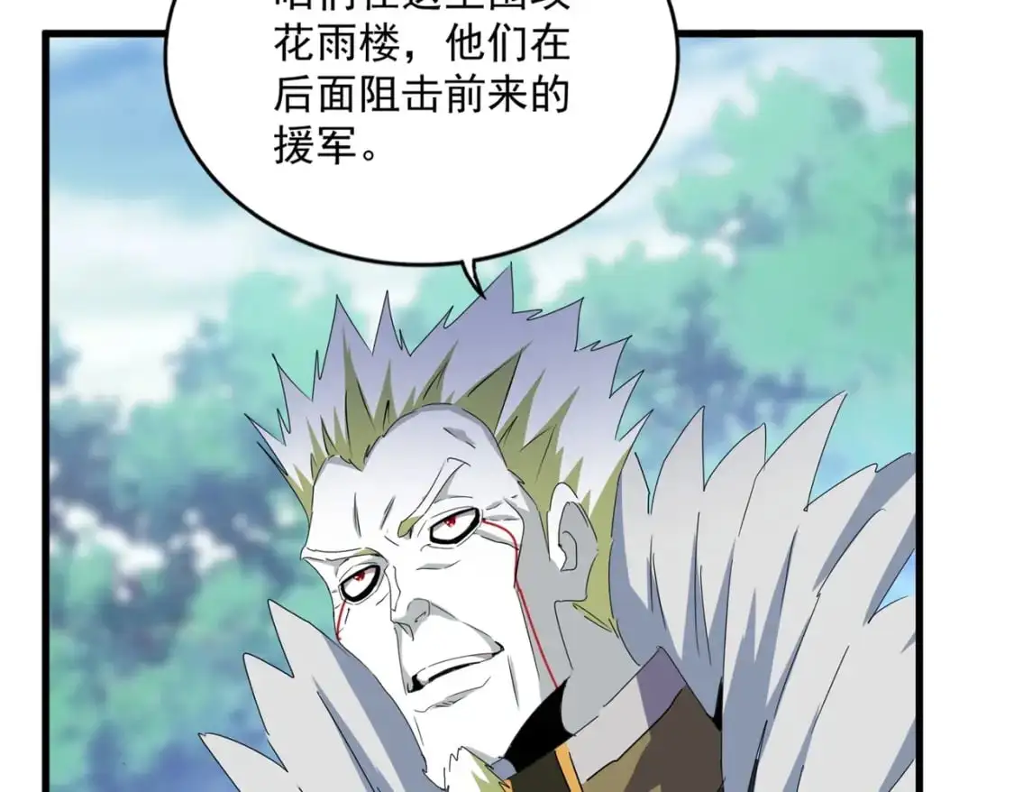 第459话 最危险的盟友33