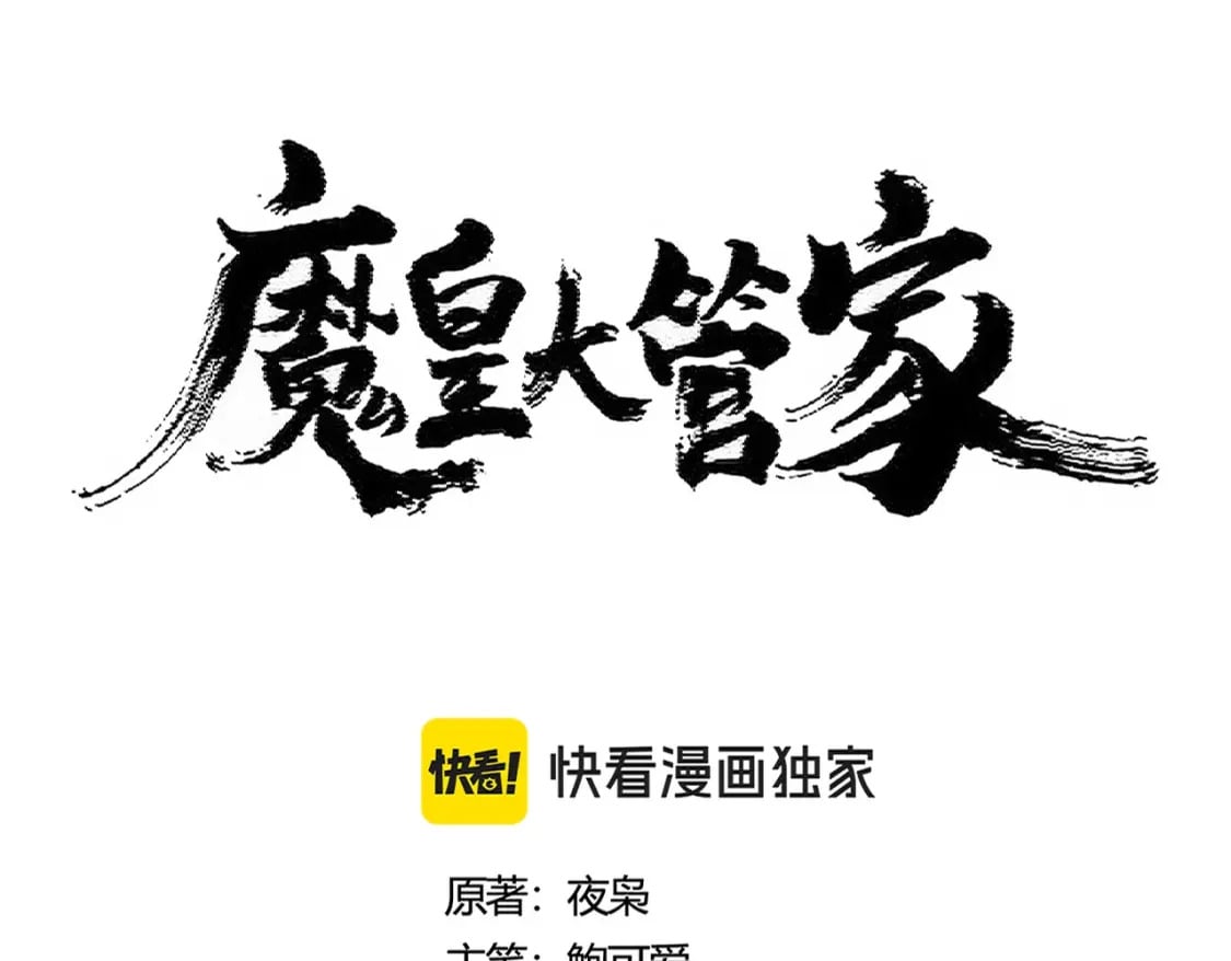 第425话 碾碎11