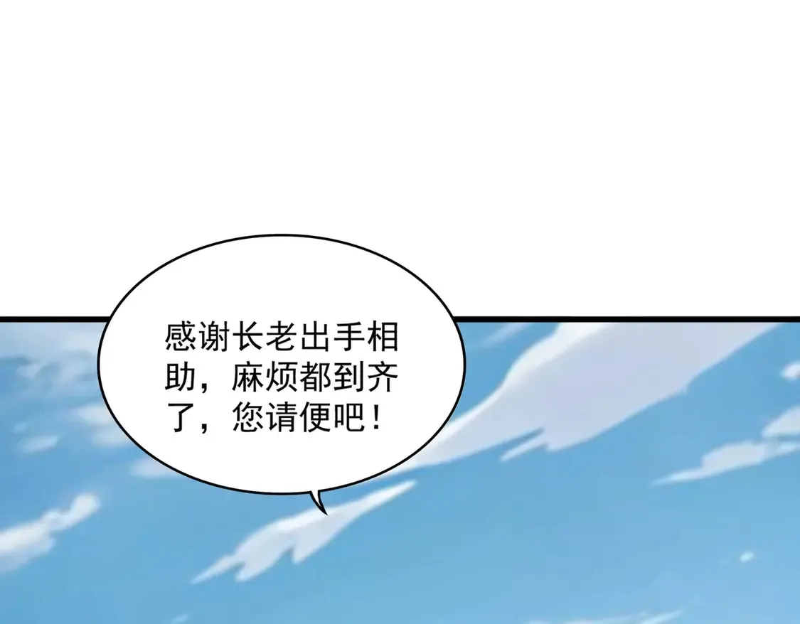 第521话 圈套85