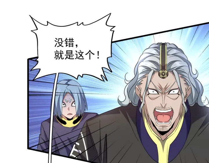 第190话 不对劲！116