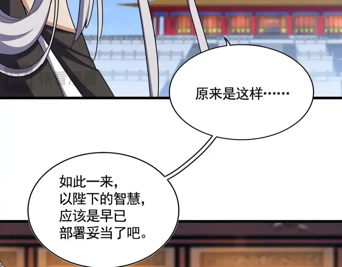 第492话 丞~~~~相~~~~~！17