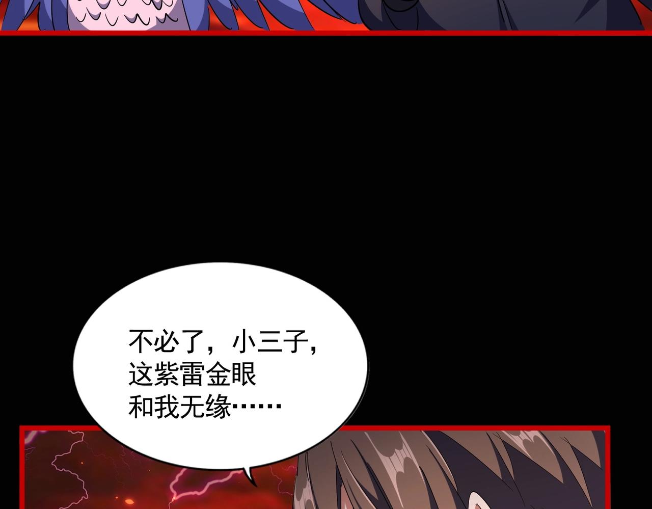 第284话 天帝传承????️????128