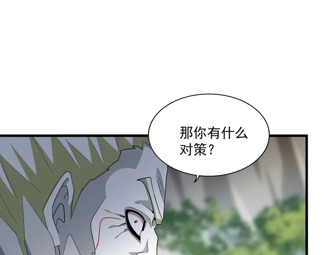 第371话 水泥封心！就在今天！69