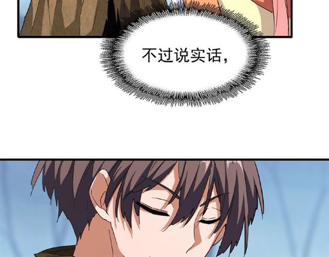 第56话 薛凝香，一起？73