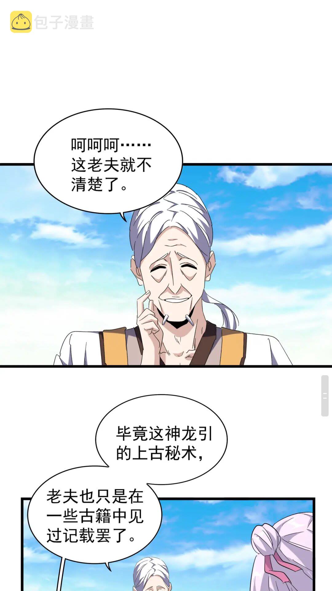 第170话 帝王心术28