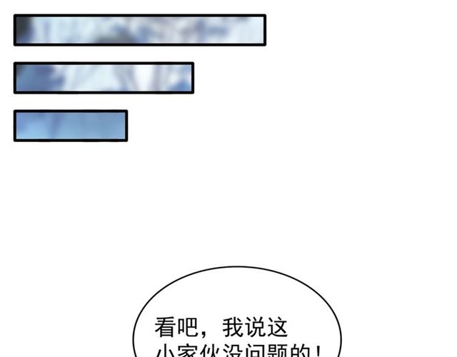 第61话 你俩今天不当人？??49