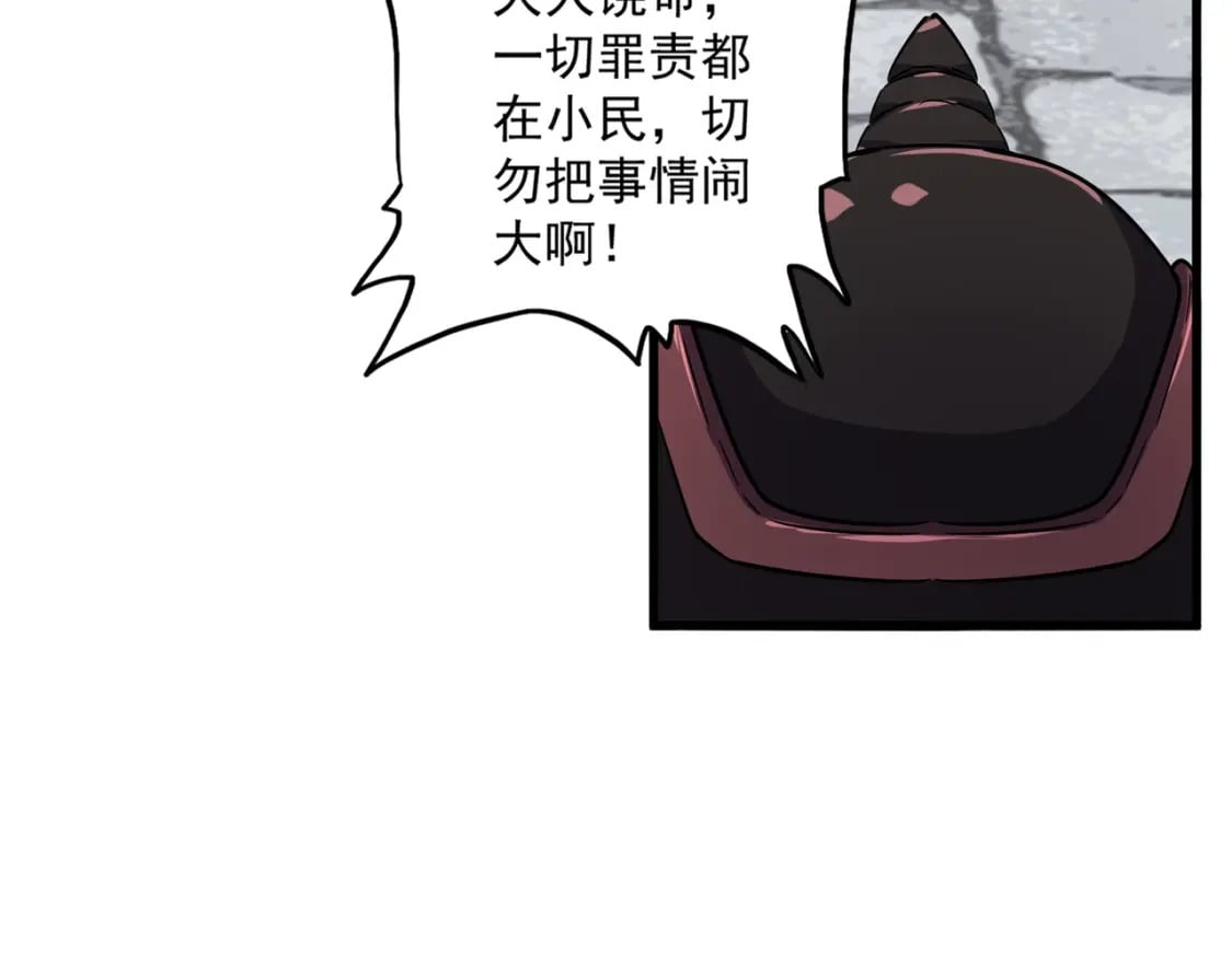 第417话 吃人辣！51