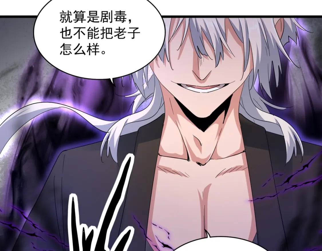 第398话 启动！76