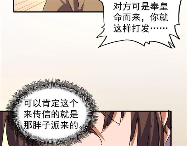 第41话 魔皇的困惑36