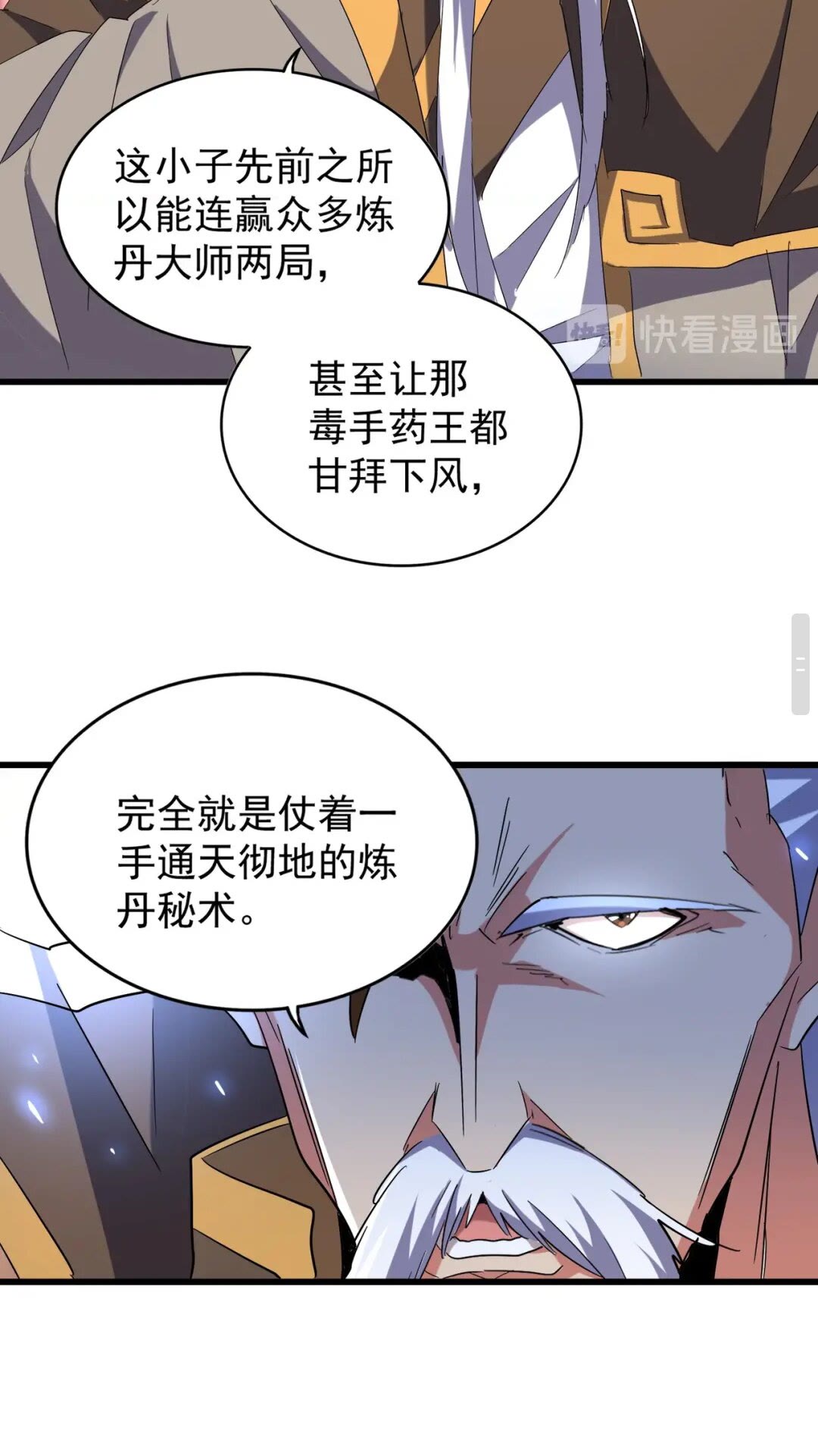 第172话 控场大师卓一凡21