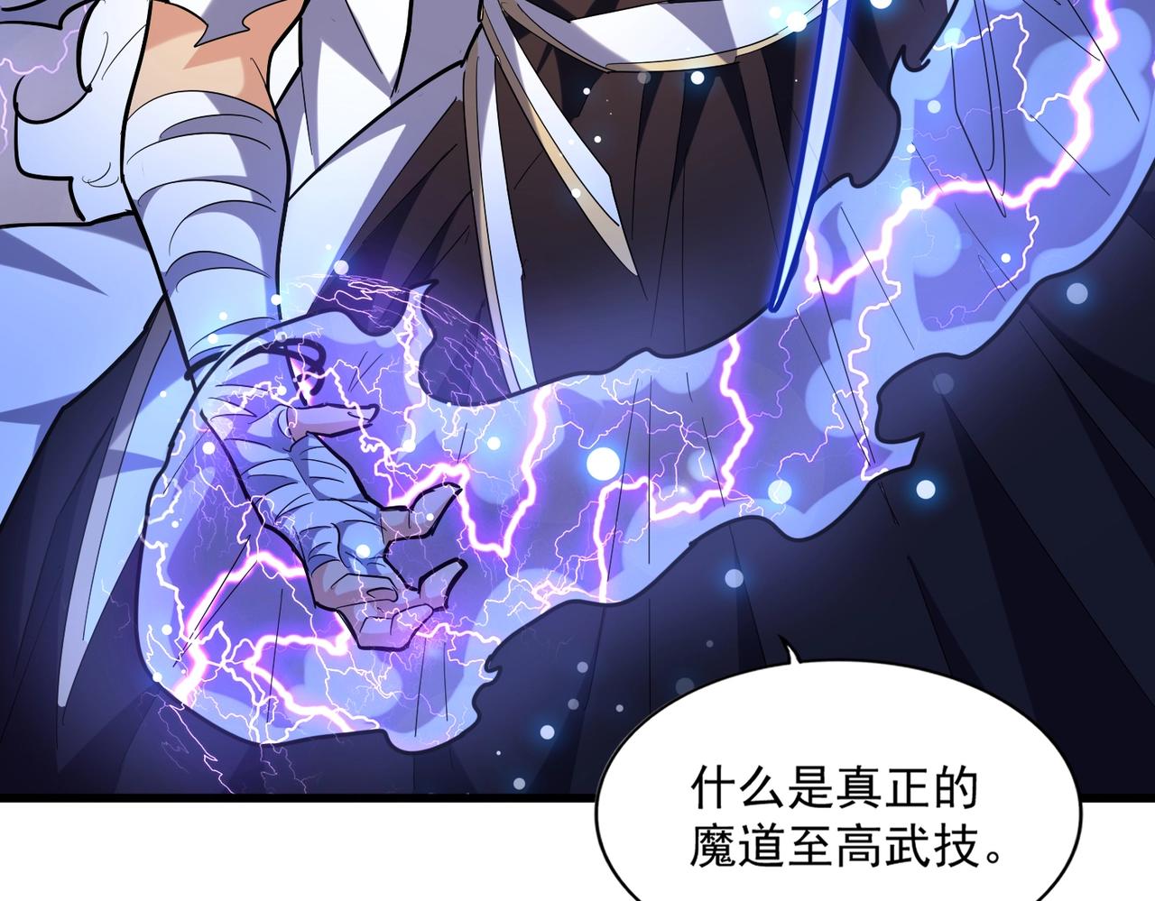 第262话 魔策四逗逼36