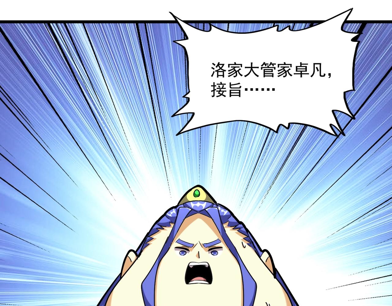 第257话 百家争鸣78