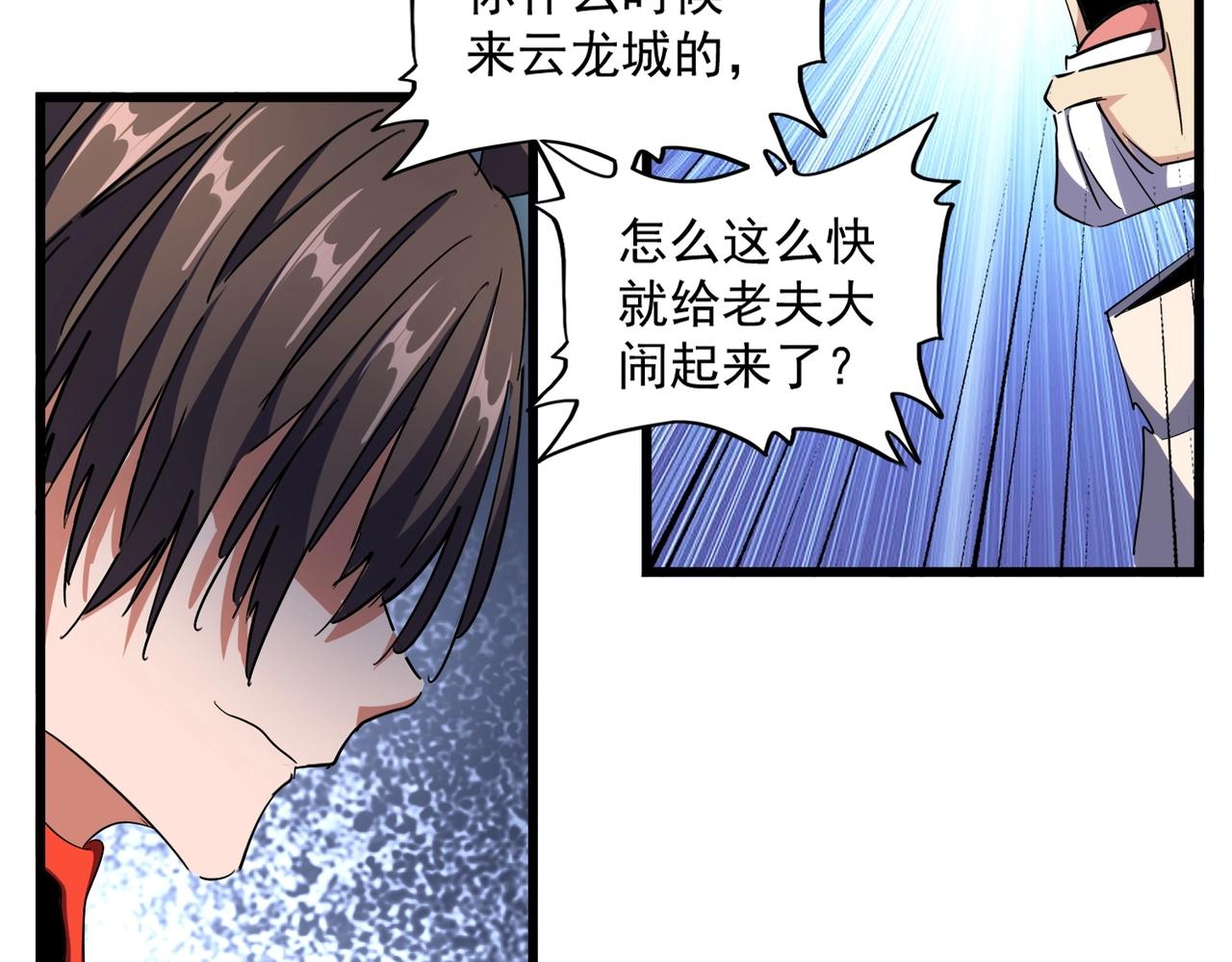 第298话 天雷地火109