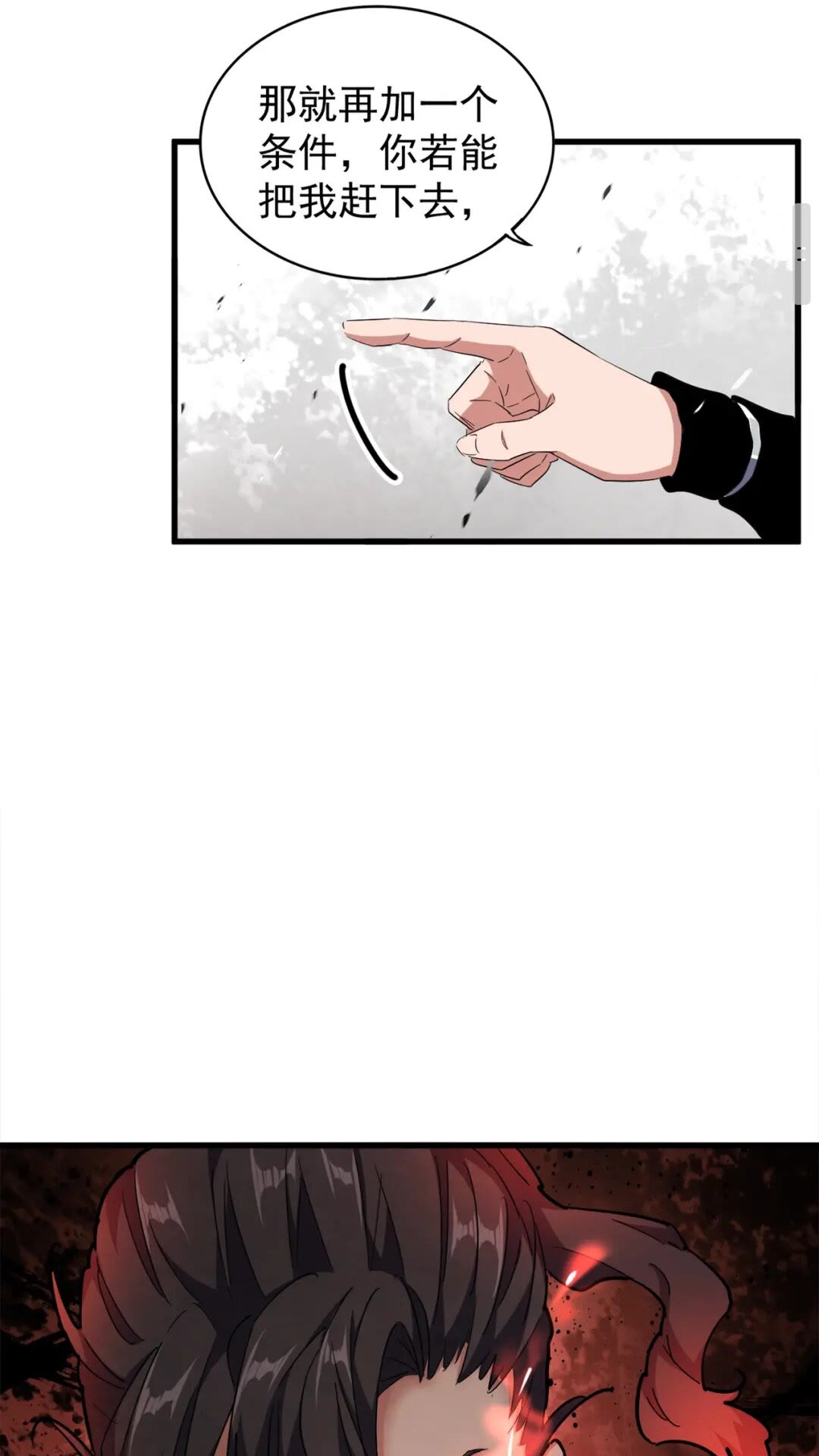 第165话 口气不小6