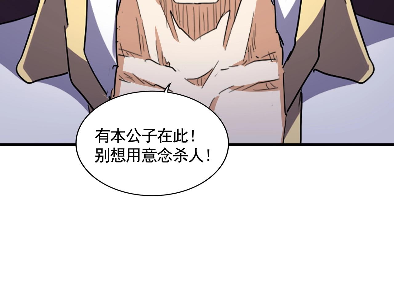 第343话 紫雷冲天133