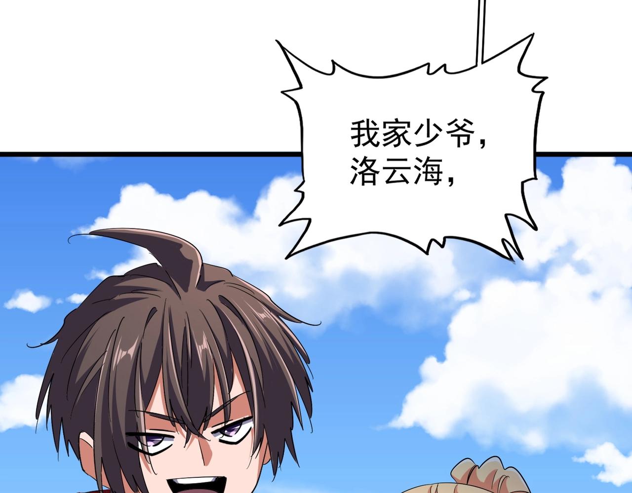 第238话 谁敢上前？64
