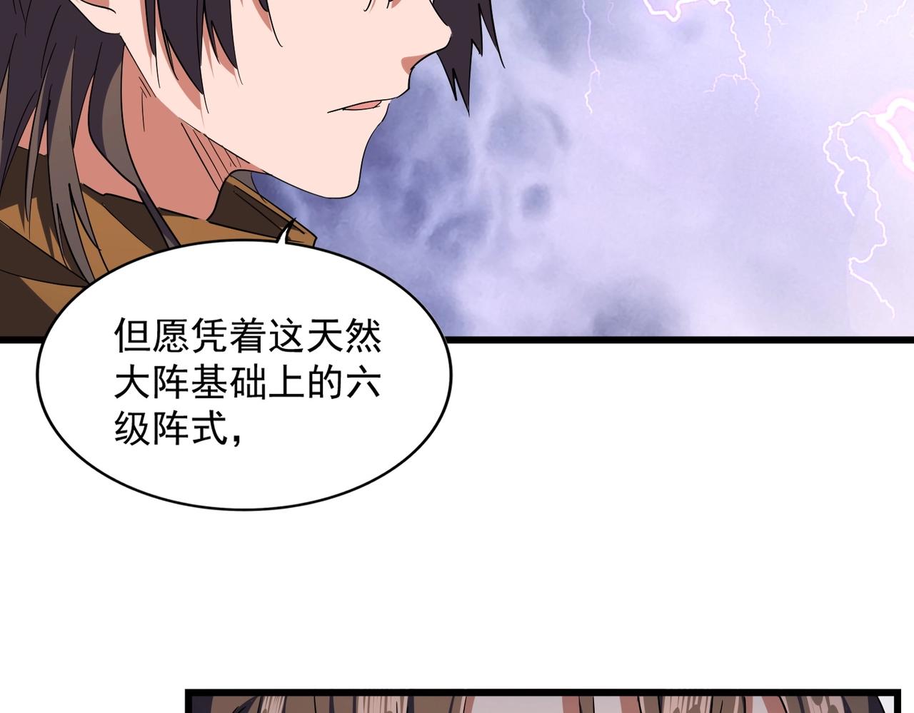 第275话 雷阵43