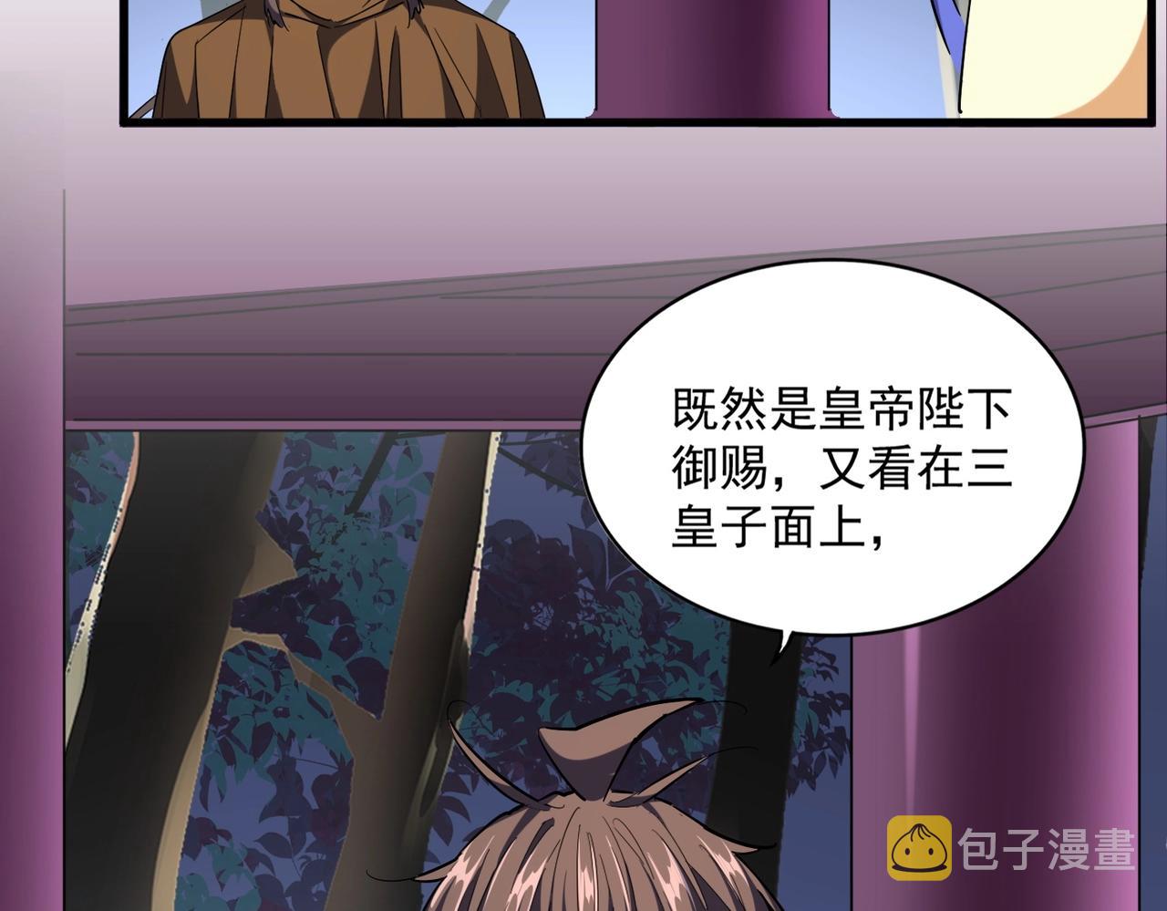 第257话 百家争鸣40