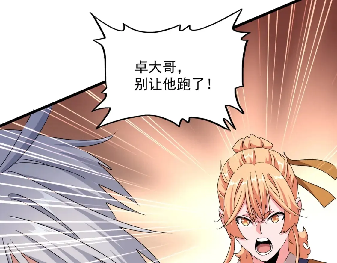 第501话 我来给你解个惑54