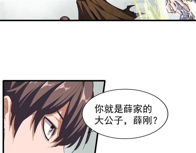 第51话 他是我的人50