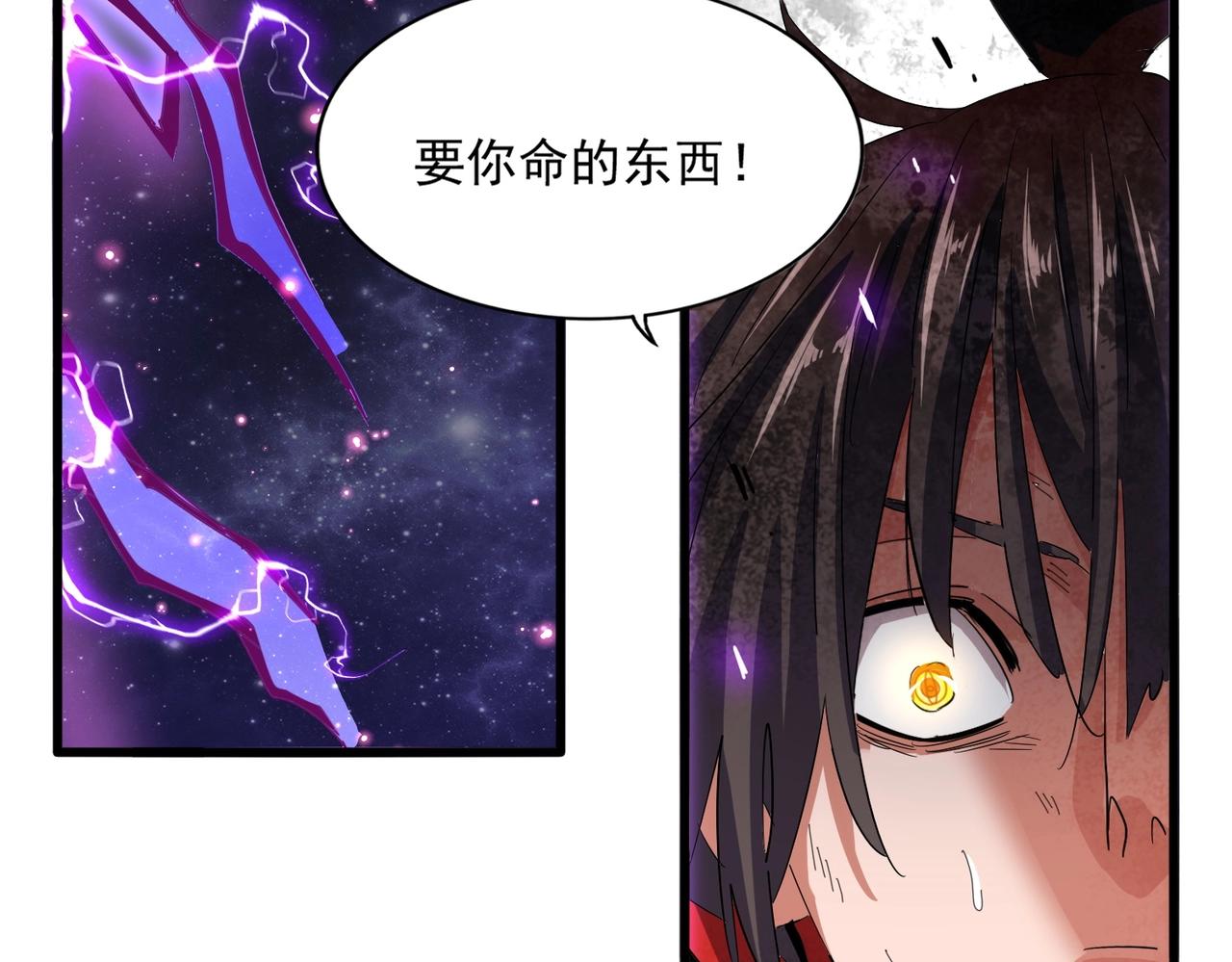 第349话 龙魂附体98