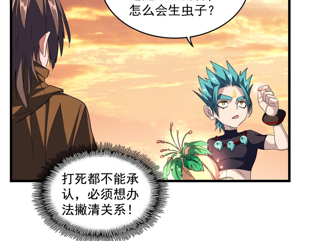 第272话 被识破了吧93