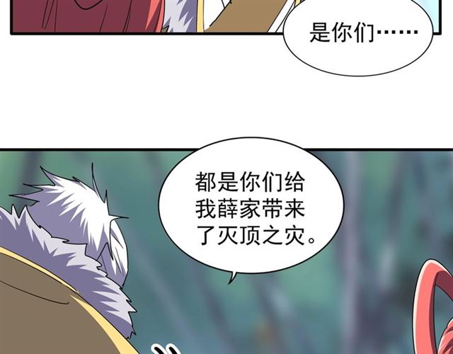 第84话 灭门之灾??73