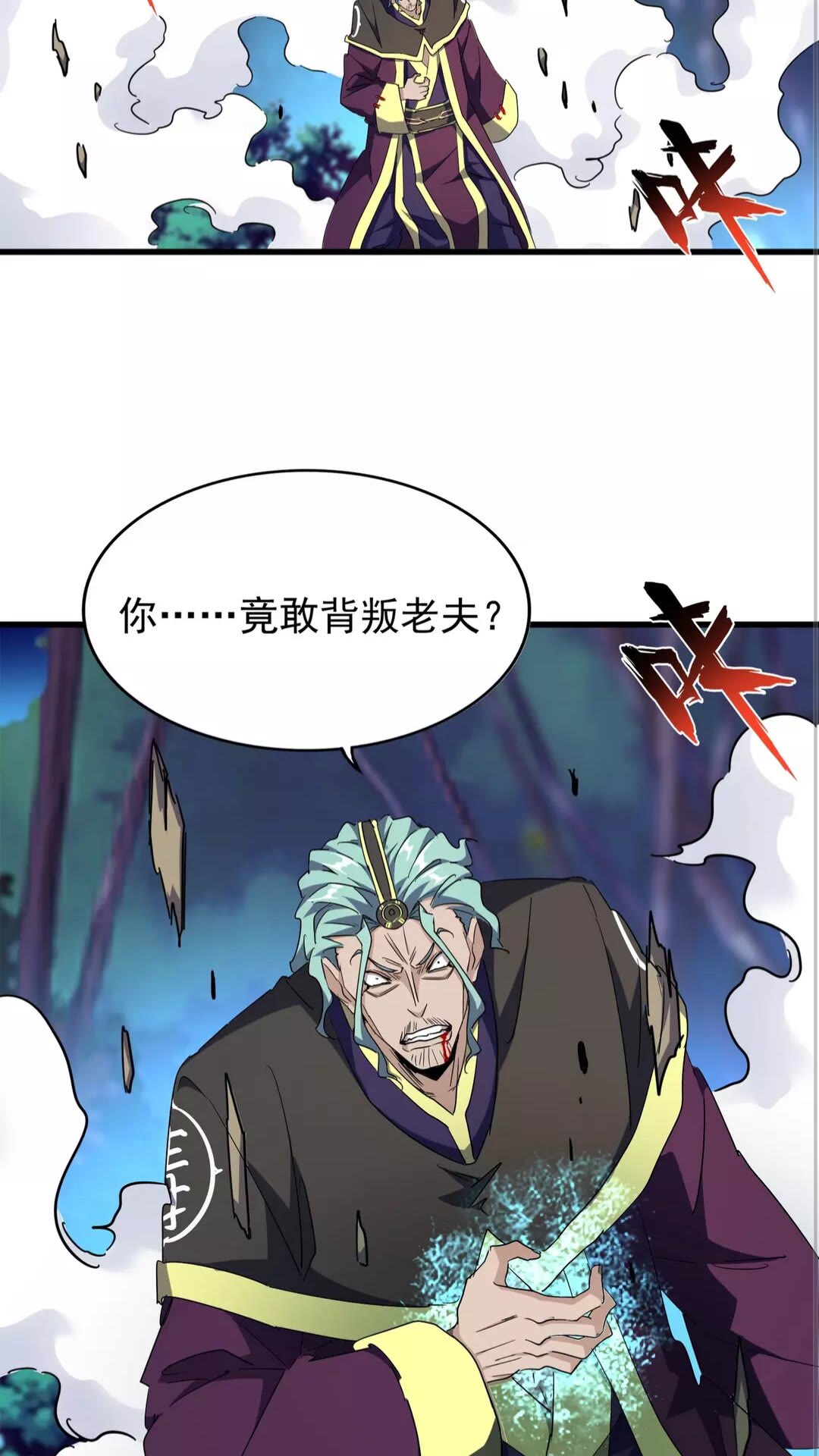 第134话 对决4
