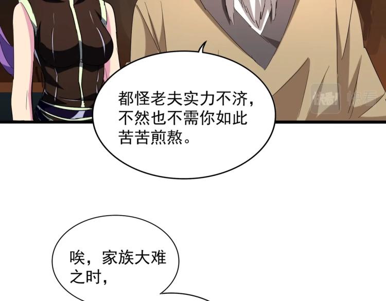 第224话 逼王易主70