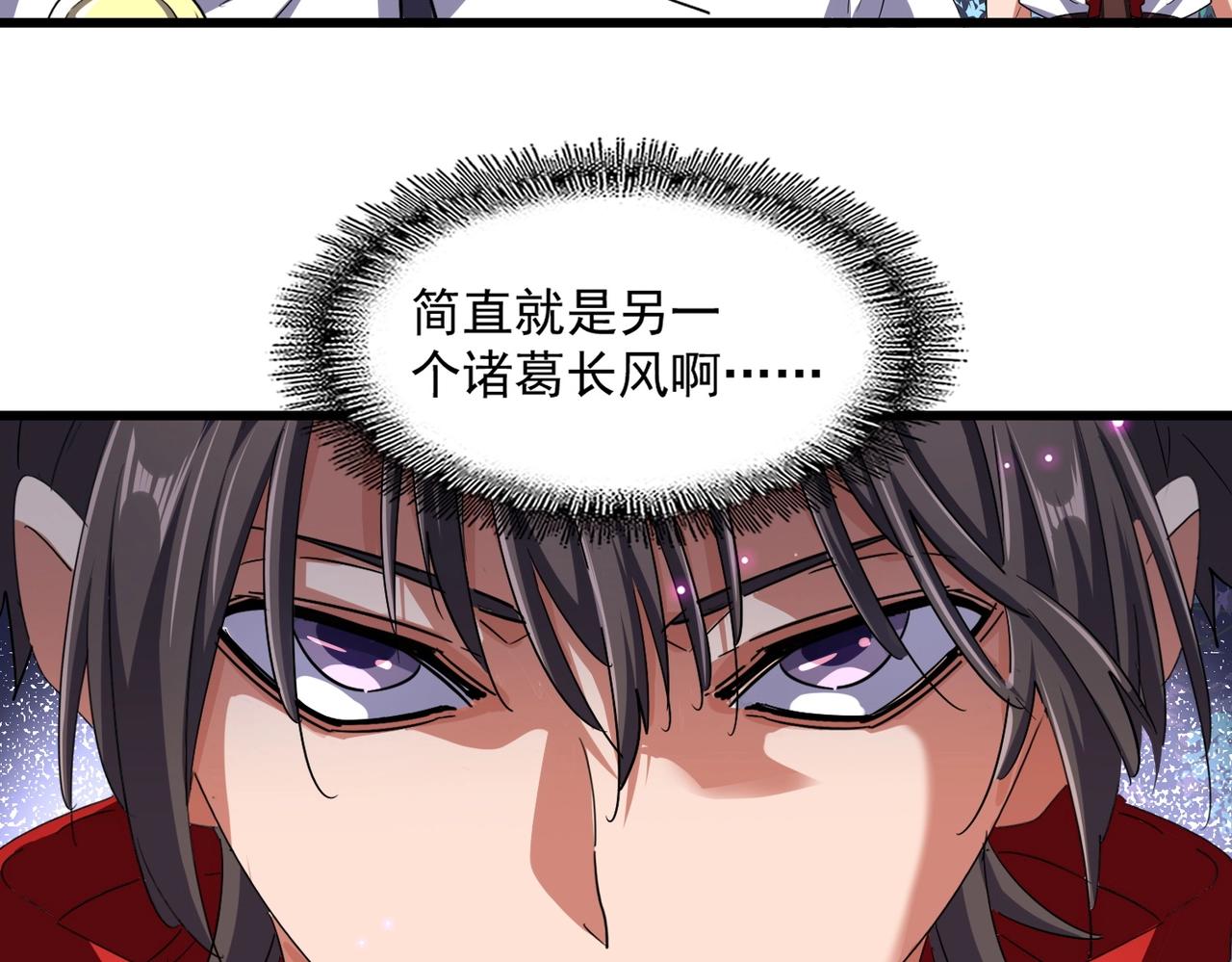 第233话 洛家全员奥斯卡奖26