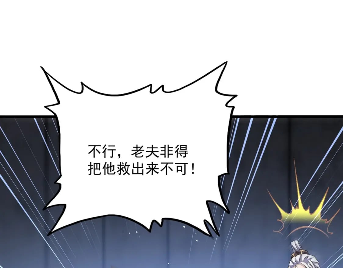 第447话 龙脉70