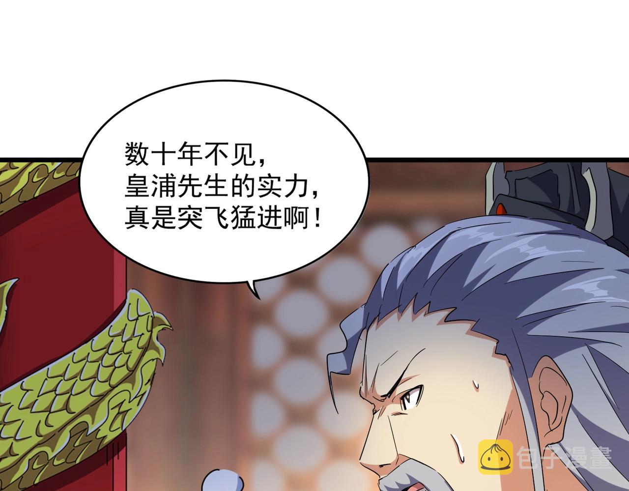 第253话 皇帝的支持58