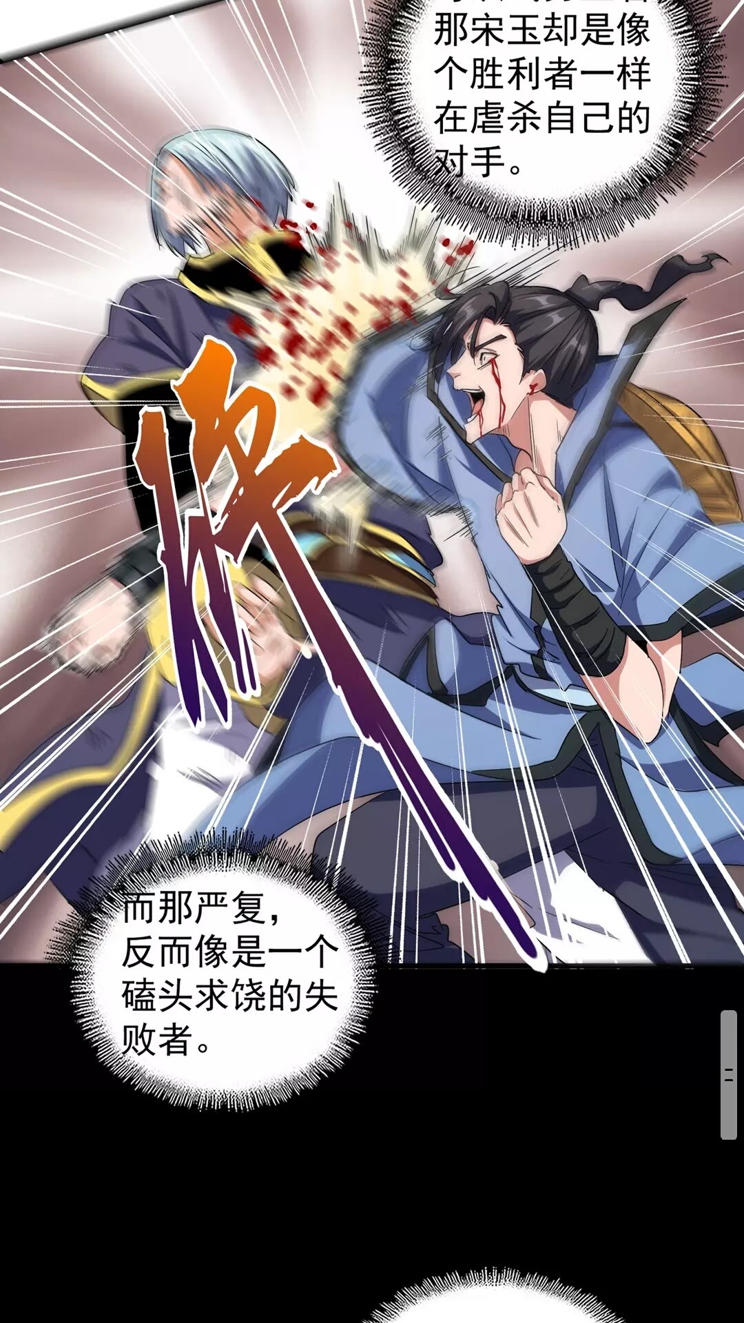 第123话 冤家聚首？8