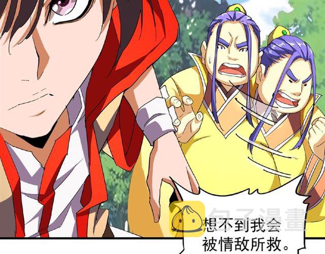 第37话 魔皇永不翻车（下）53