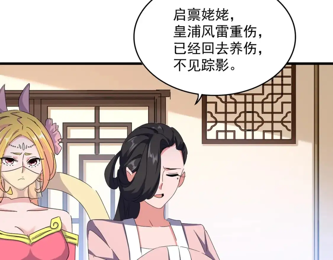 第459话 最危险的盟友11