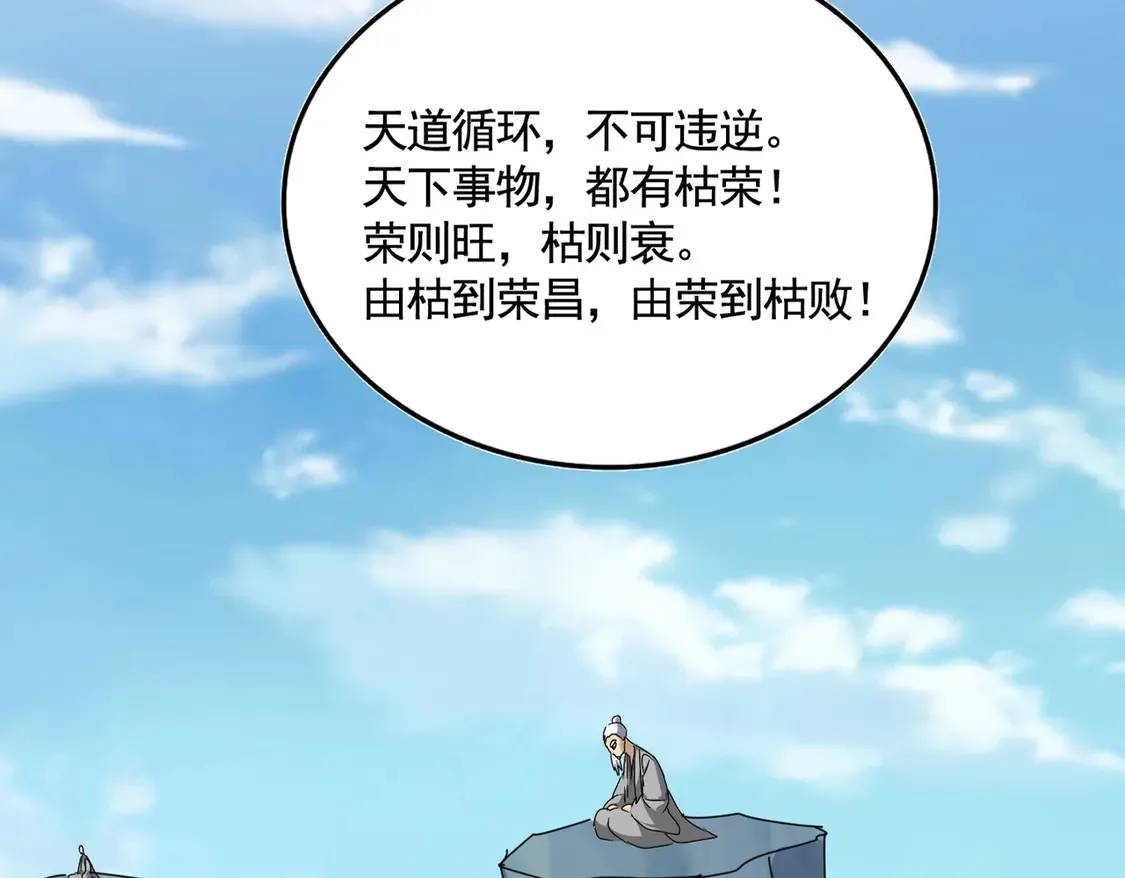 第522话 枯荣26