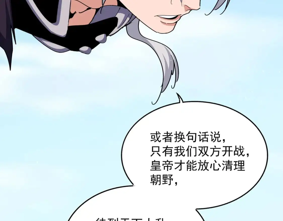 第485话 少爷请攻城29