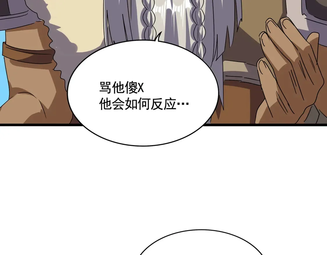 第516话 色字头上一把刀19
