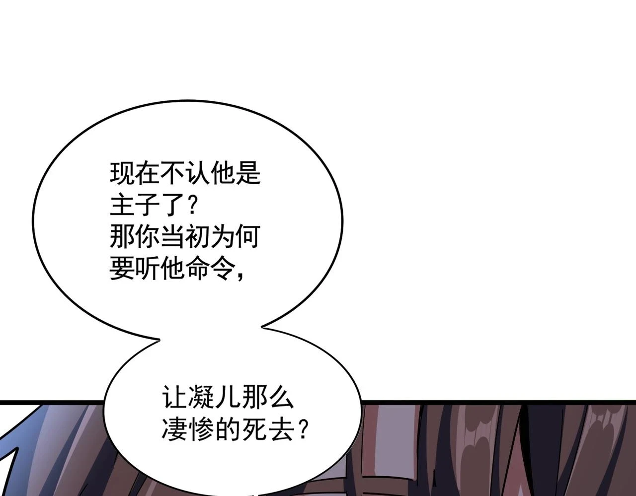 第358话 正片开场！24