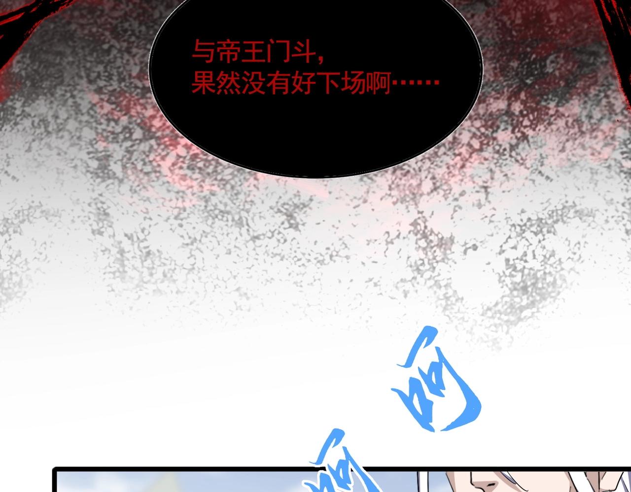 第350话 断臂断翅114