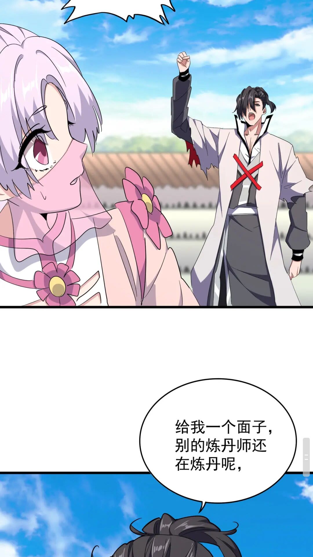 第174话 一掌乾坤金丹成！42